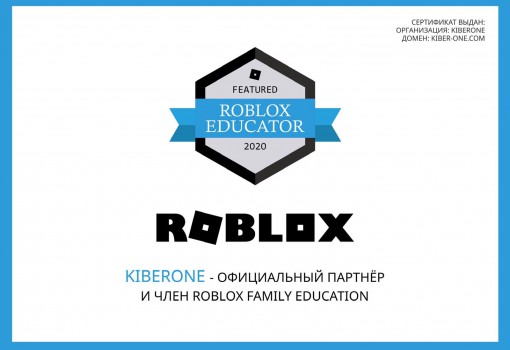 Roblox - Школа программирования для детей, компьютерные курсы для школьников, начинающих и подростков - KIBERone г. Дзвели Тбилиси